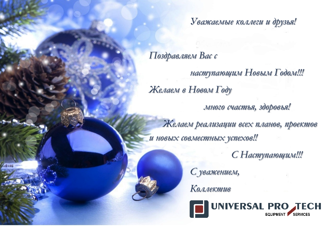 Вито Сабиров Новогоднее Поздравление